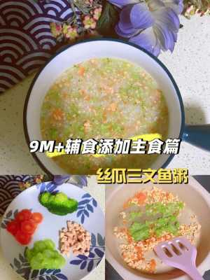 三文鱼和丝瓜炖汤怎么做（三文鱼和丝瓜炖汤怎么做好吃）