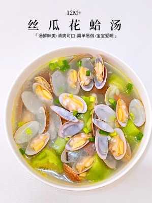 花蛤炖汤的做法的简单介绍