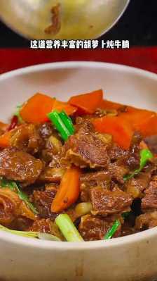 红萝卜牛肉炖汤（红萝卜炖牛肉的做）